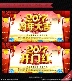 2017年