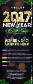 2017招聘易拉宝
