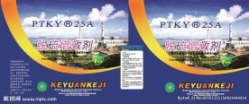 发电厂设备厂家包装封面