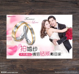 婚庆海报