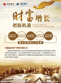 理财广告