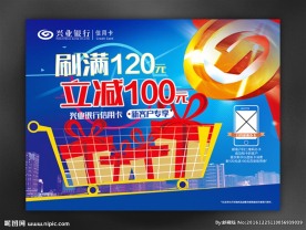 兴业信用卡
