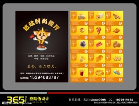 餐厅单页