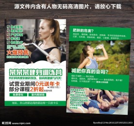 健身海报