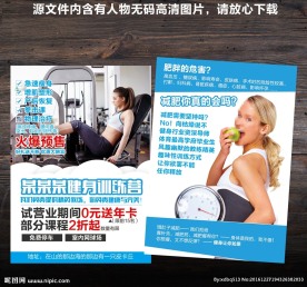 健身房