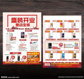 盛装开业