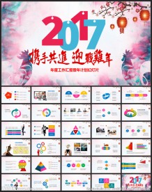 2017商务工作总结年终汇报