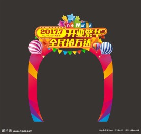 万达商业活动拱门