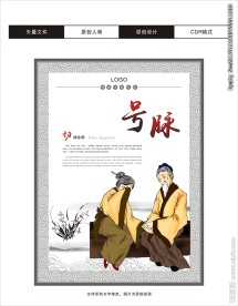 号脉