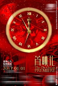跨年海报