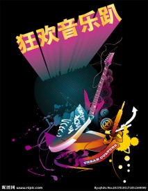 狂欢音乐节海报