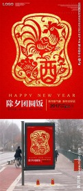 新年年夜饭 年夜饭预订