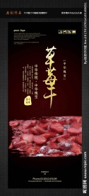 草莓干