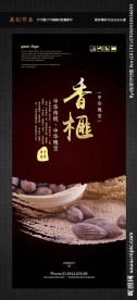 香榧