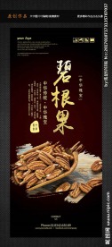 碧根果