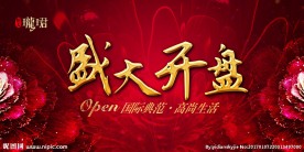 OPEN开盘 盛大开盘