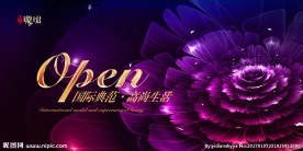 OPEN盛大开盘