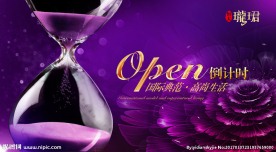 盛大开盘OPEN