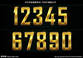金属数字