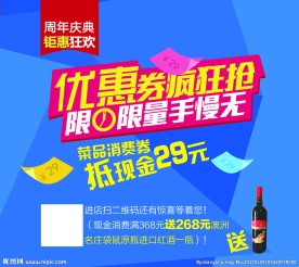 优惠券