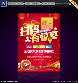扫码有惊喜