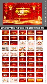 动态PPT计划总结汇报商务科技