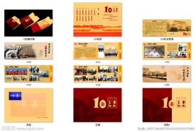 新建校10周年纪念画册一