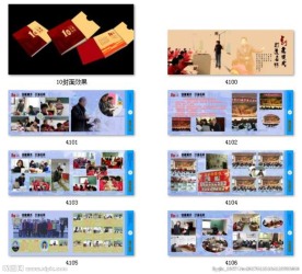 新建校10周年纪念画册四