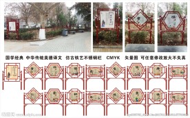 孝悌忠信 礼义廉耻
