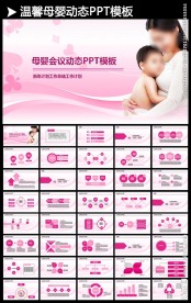 孕妇婴儿用品宝宝幼儿育儿母婴
