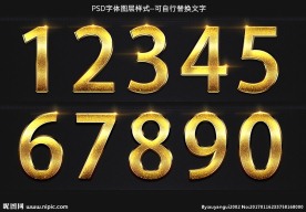 金属数字