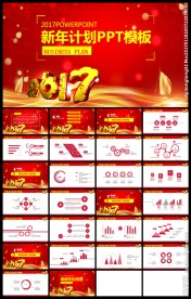 红色创意年终工作总结新年计划