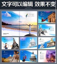 法国巴黎旅游画册