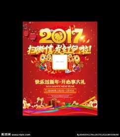 扫微信