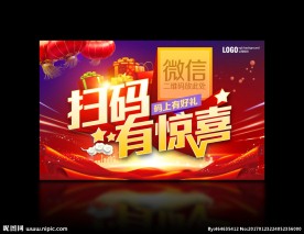 扫二维码