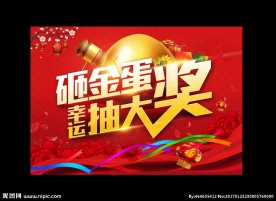 抽奖