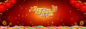 晚会主持人LED背景