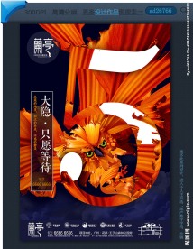 地产数字