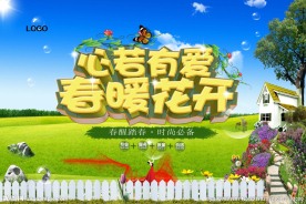 2017春季海报