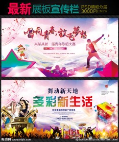 音乐演出酒吧娱乐ktv歌唱比赛