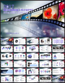 电影影视传媒PPT