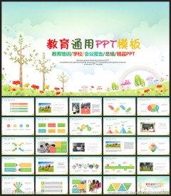 儿童教育培训PPT模板