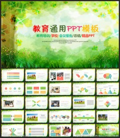 儿童教育培训PPT模板