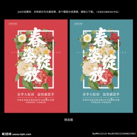 春姿绽放