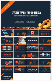蓝色金融商务理财创业投资