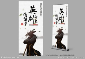 招聘展架