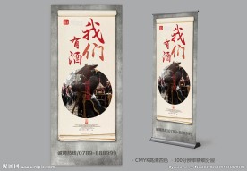 招聘展架