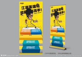 招聘展架高手