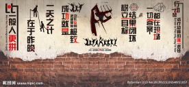 时尚公司励志背景墙