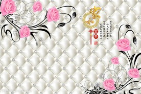 时尚3D家和富贵玫瑰花背景墙